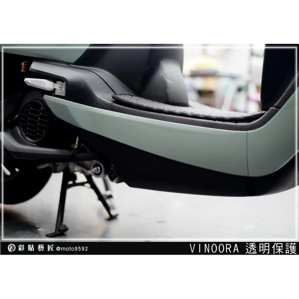 彩貼藝匠 Vinoora 125 下側條 透明保護膜（一對）OMS歐馬斯｜3M品牌 TPU犀牛皮自體修復