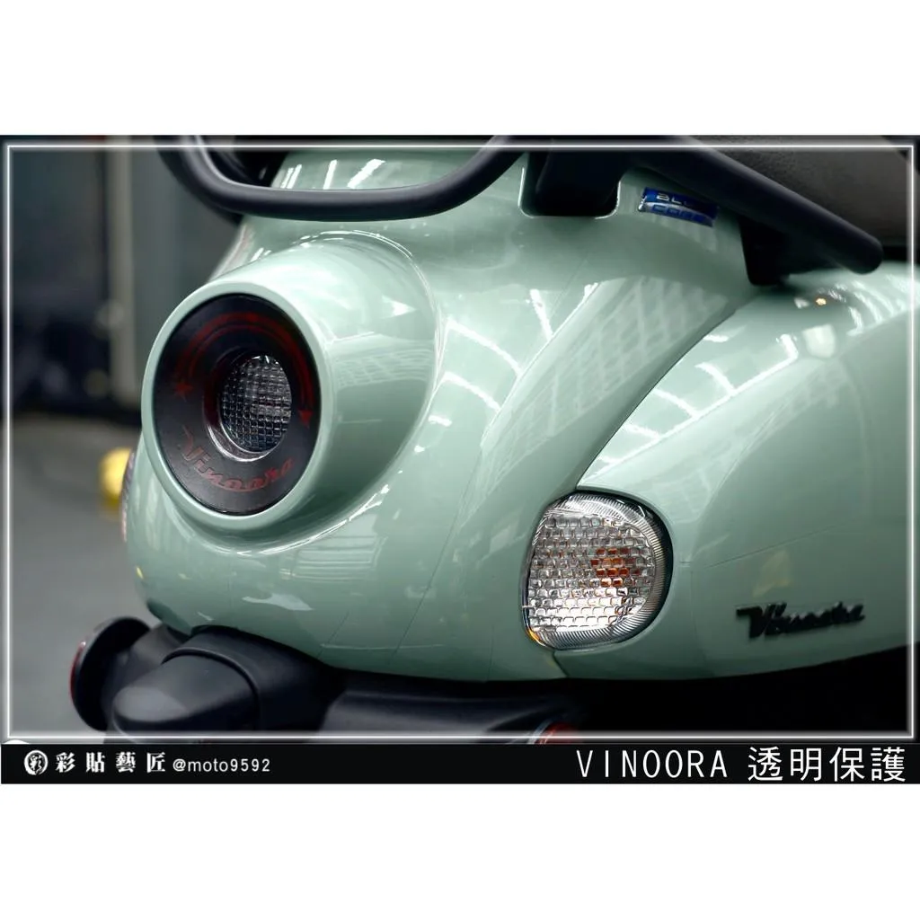 彩貼藝匠 Vinoora 125 車尾殼 透明保護膜 OMS歐馬斯｜3M品牌 TPU犀牛皮自體修復膜