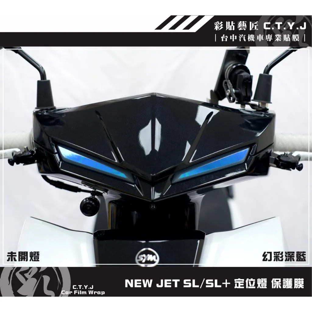 彩貼藝匠 全新改款 New JET SL／SL+ 定位燈《非滿版》保護膜（一對）OMS歐馬斯｜3M品牌 TPU犀牛皮