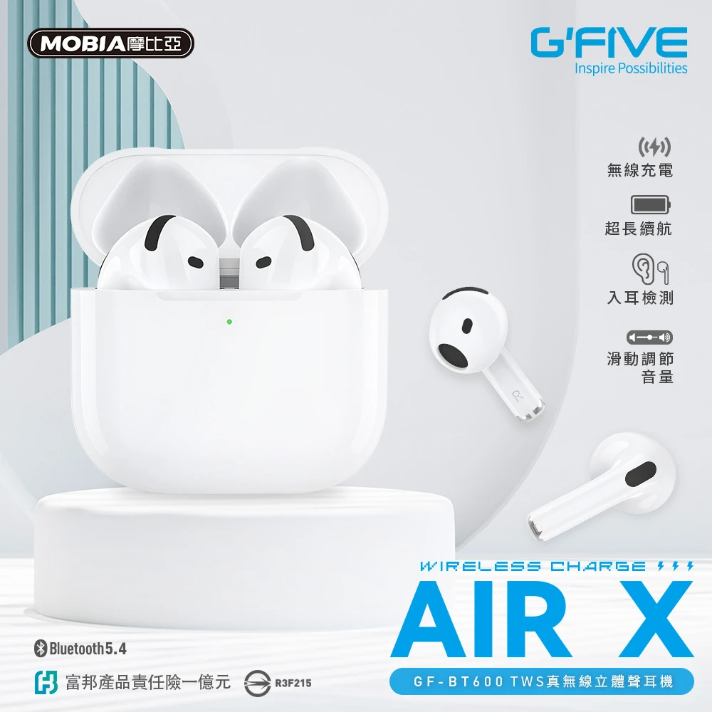 G-FIVE  TWS真無線立體聲耳機
