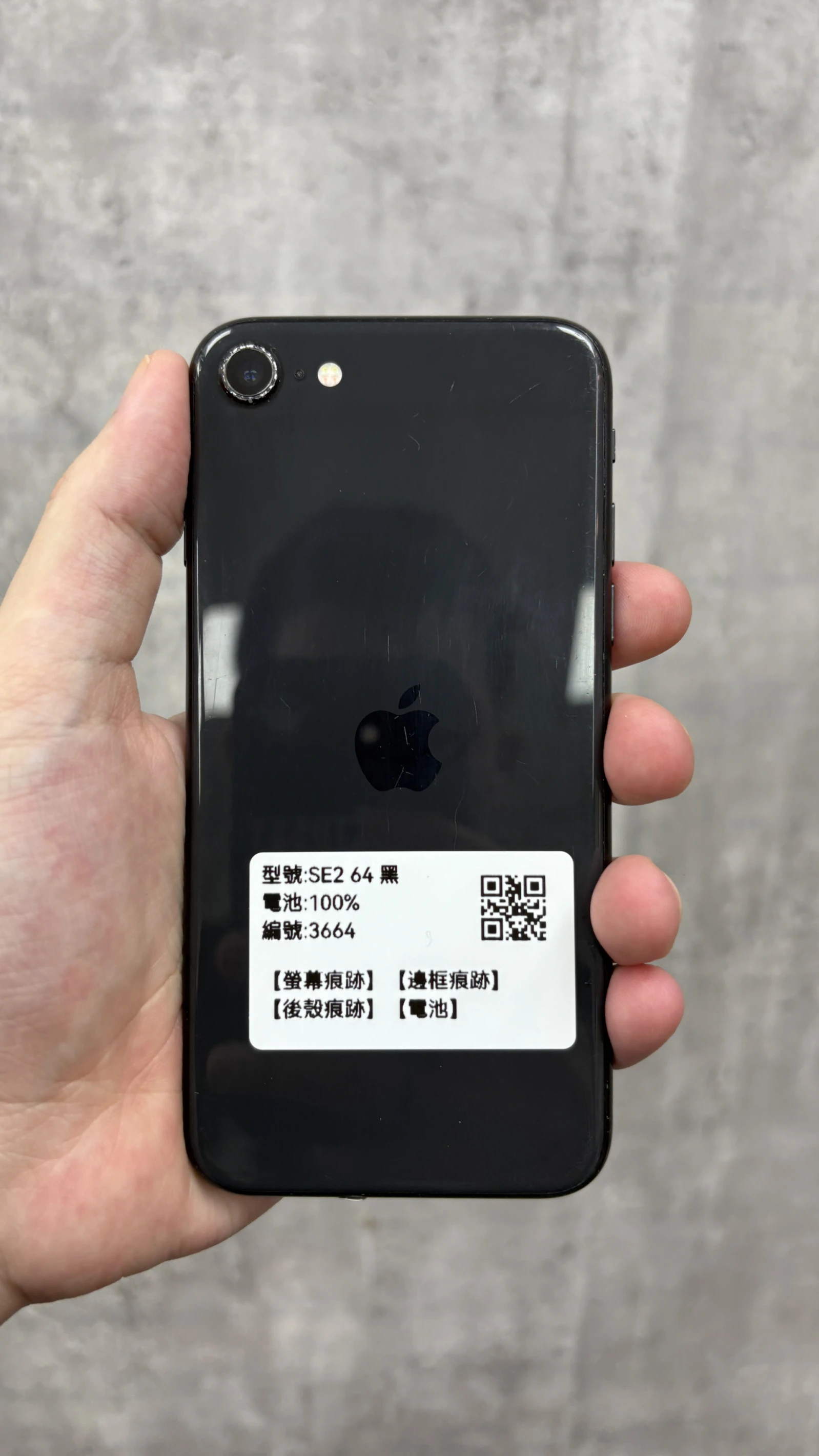 中古機】#3664 中古iPhone SE2 64G 黑色| 艾薇通訊