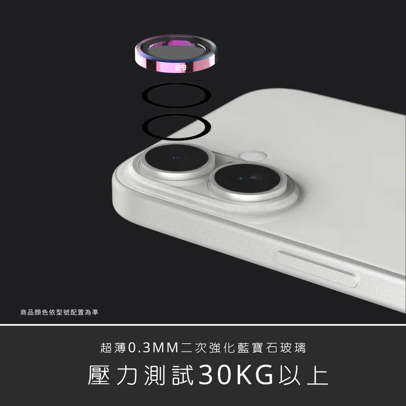 【普格爾PureGear】iPhone 17  / 16Plus / 16 藍寶石金屬框鏡頭保護貼