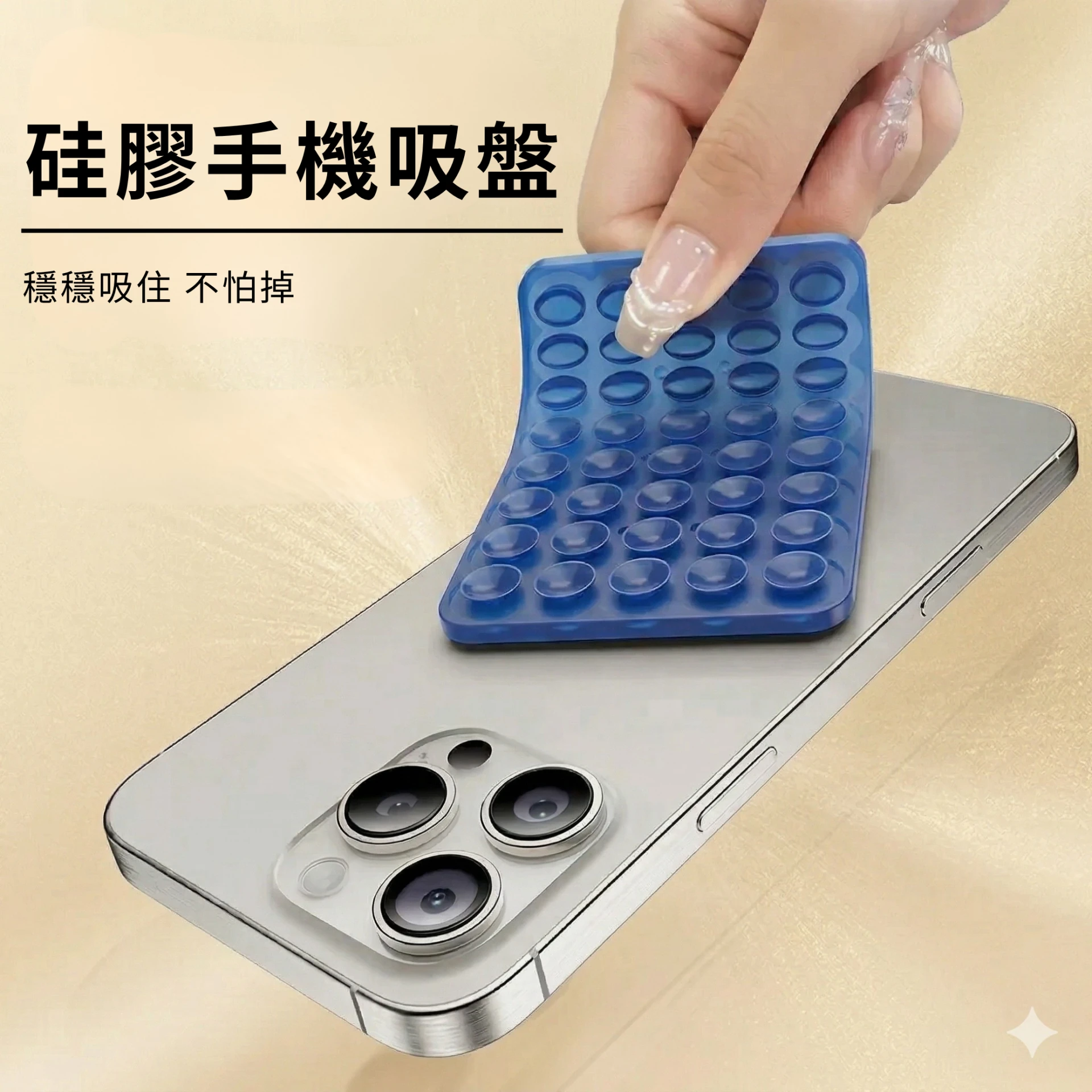 硅膠手機吸盤/強力吸盤支架