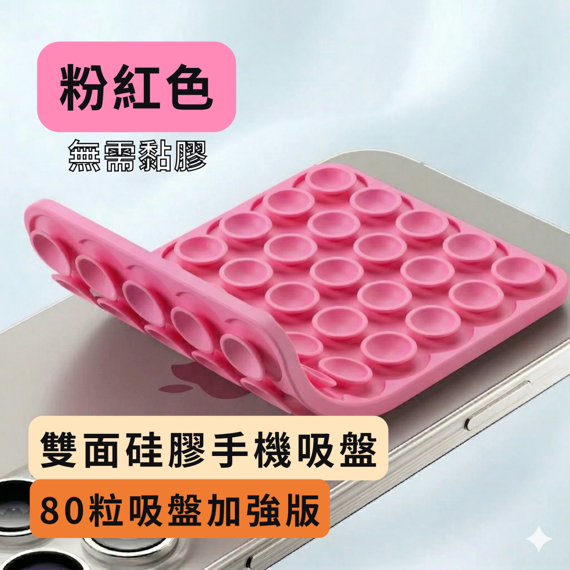 硅膠手機吸盤/強力吸盤支架