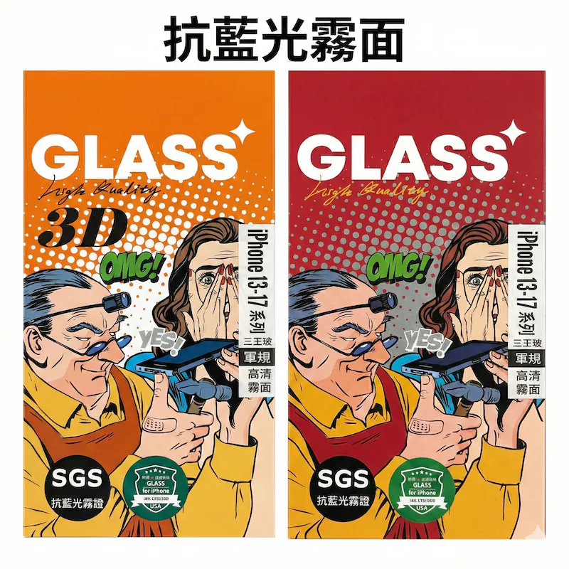 【三王玻】軍規抗藍光電競霧面 玻璃保護貼【高清】