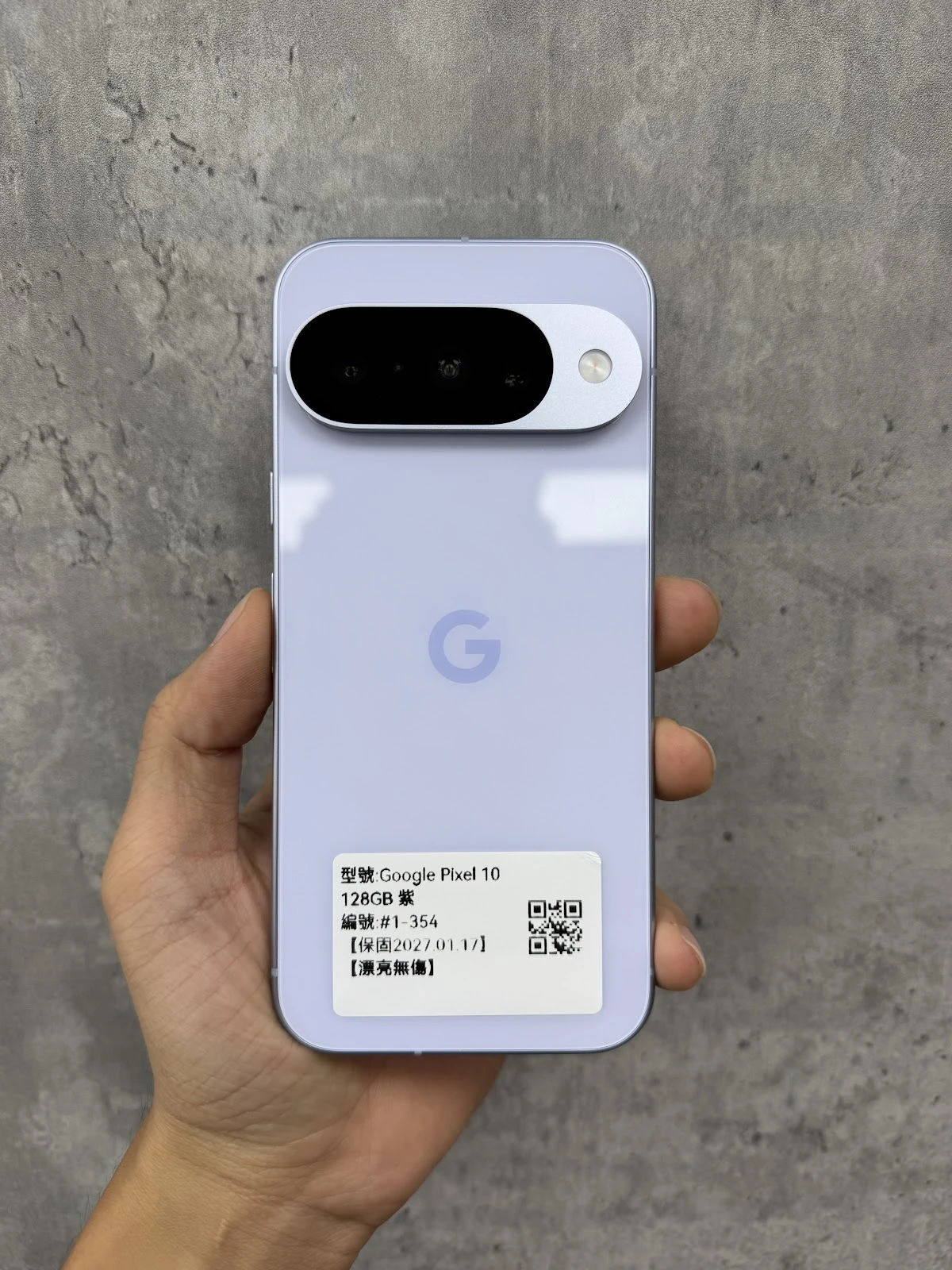 #1-354 Google Pixel 10 128GB 紫色