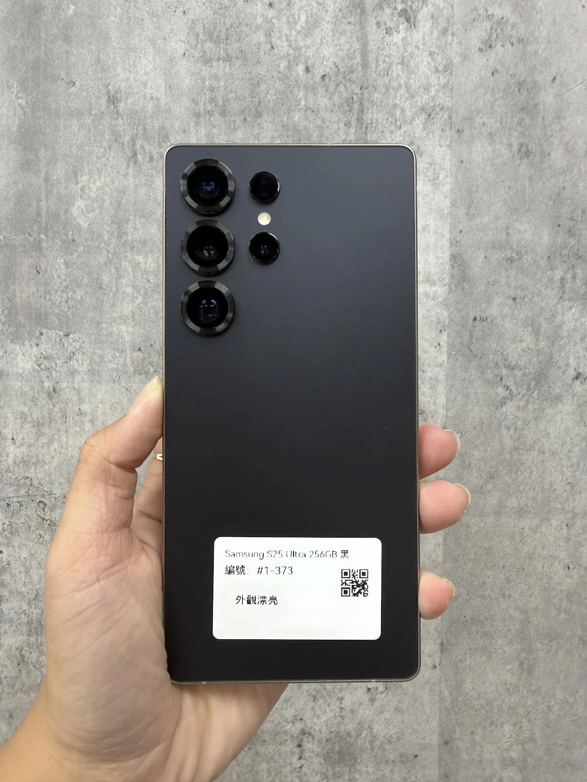 #1-373  Samsung S25 Ultra 256GB 黑色