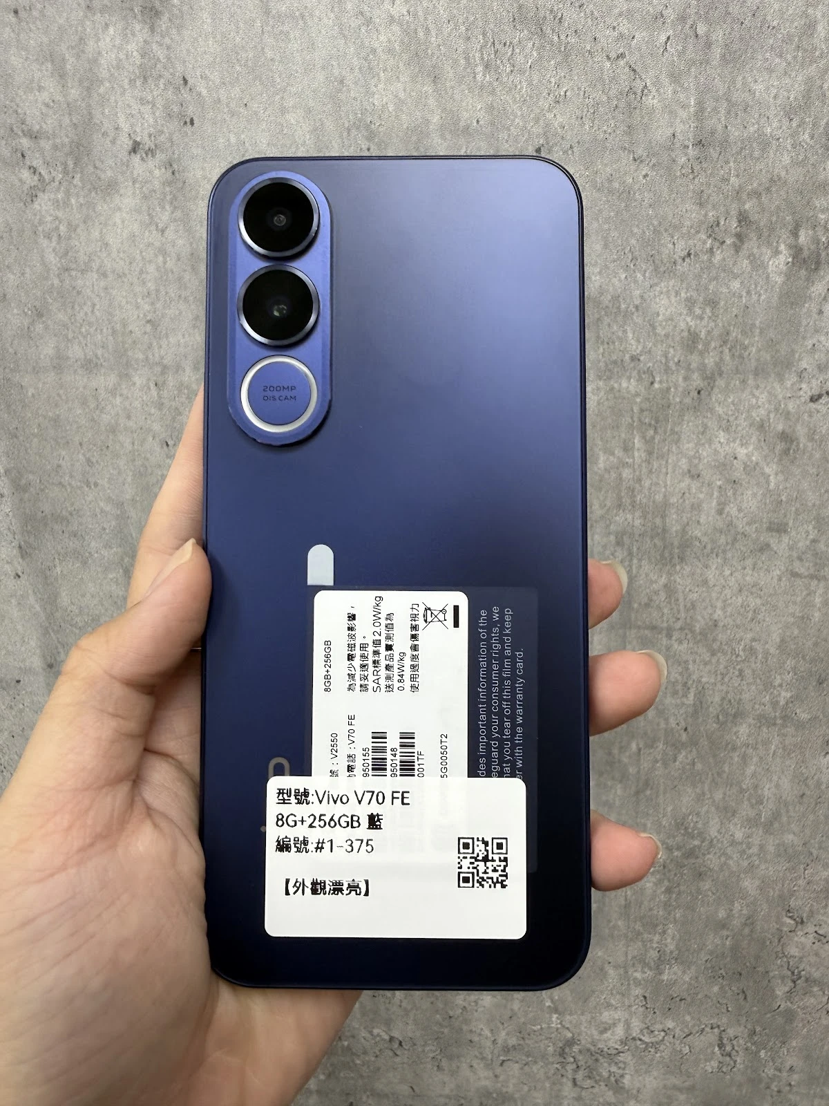 #1-375 Vivo V70 FE 8G+256GB 藍色