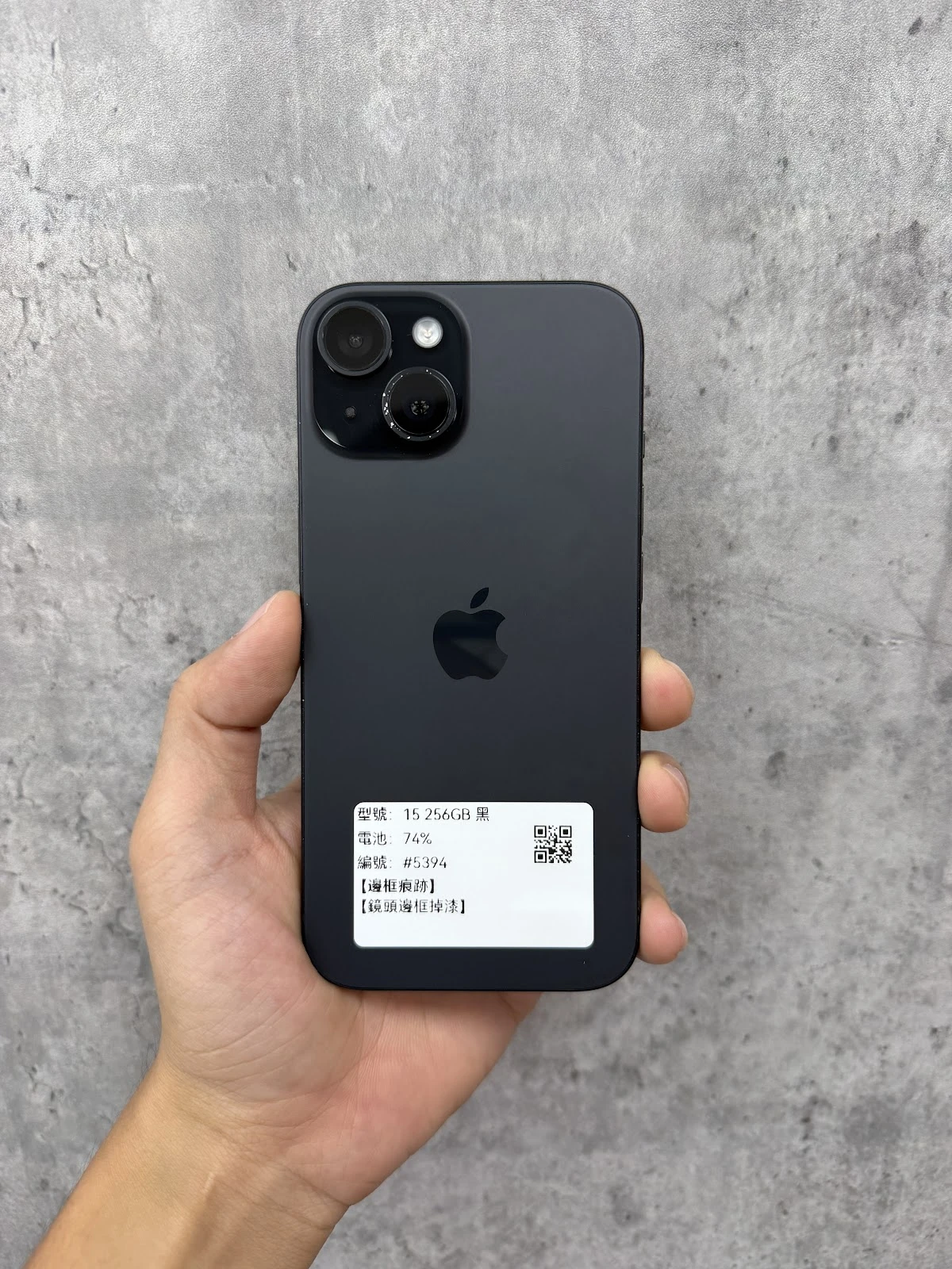 #5394 iPhone 15 256GB 黑色