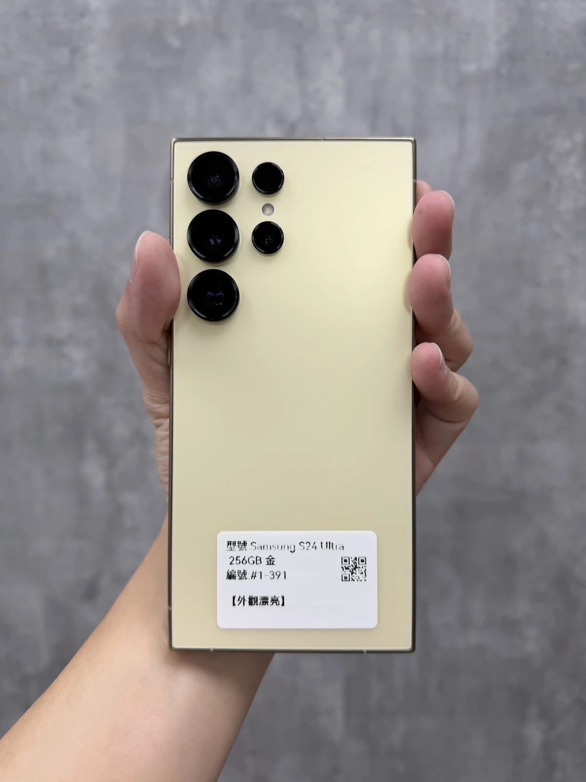 #1-391 Samsung S24 Ultra 256GB 金色