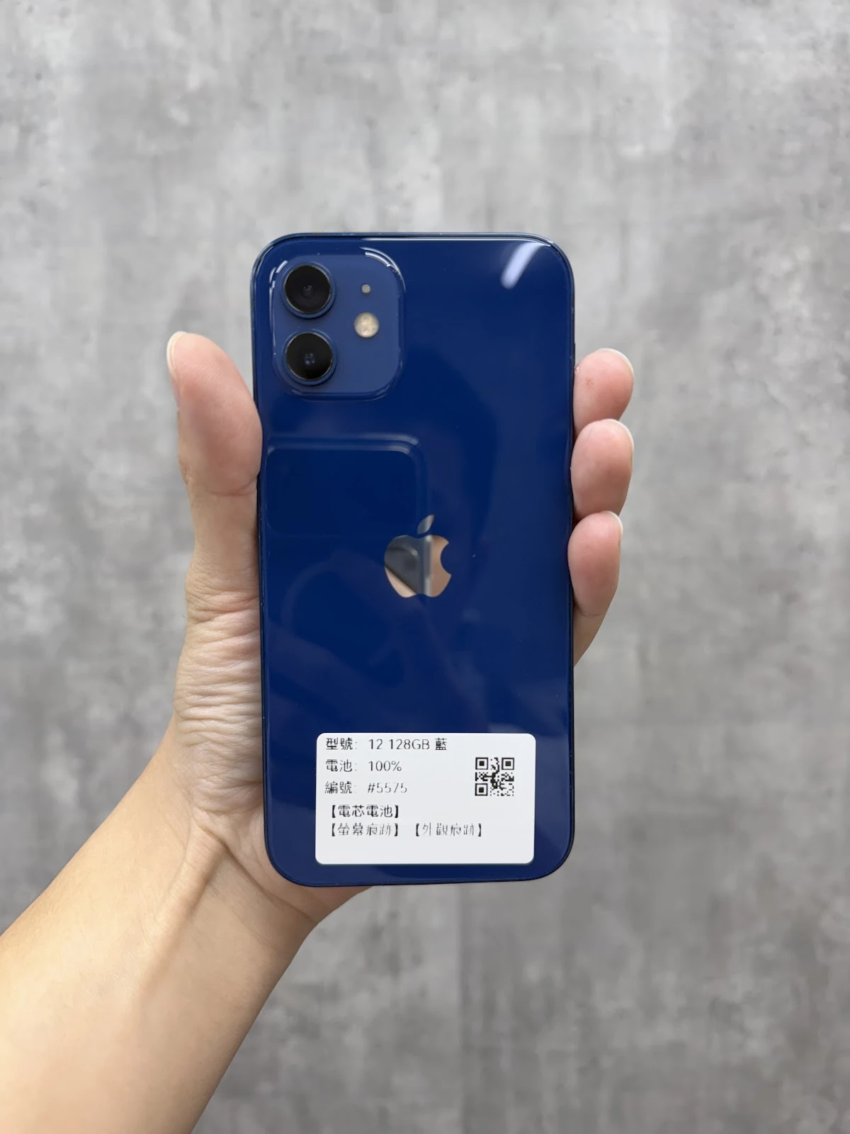 #5575 iPhone 12 128GB 藍色