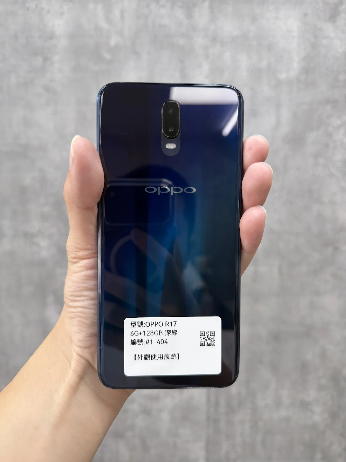 #1-404 OPPO R17 6G+128GB 深綠色
