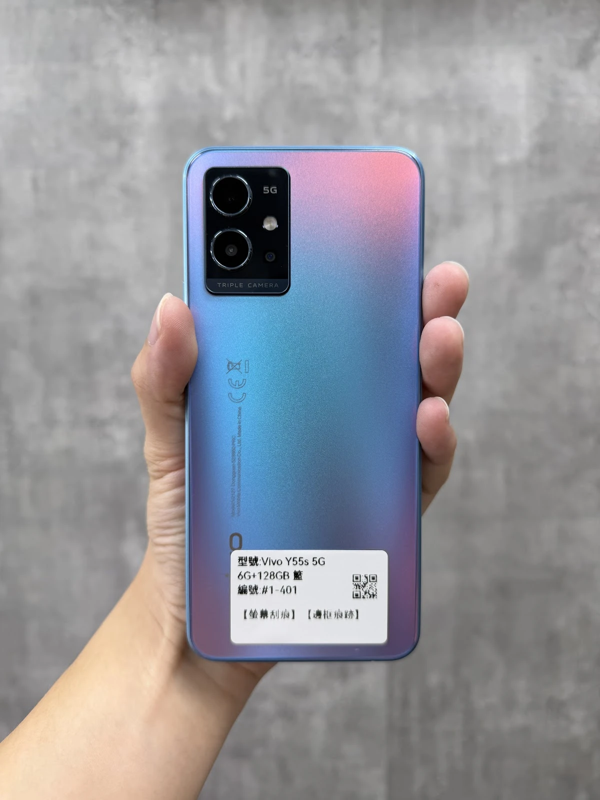 #1-401 vivo Y55s 5G 6G+128GB 籃色