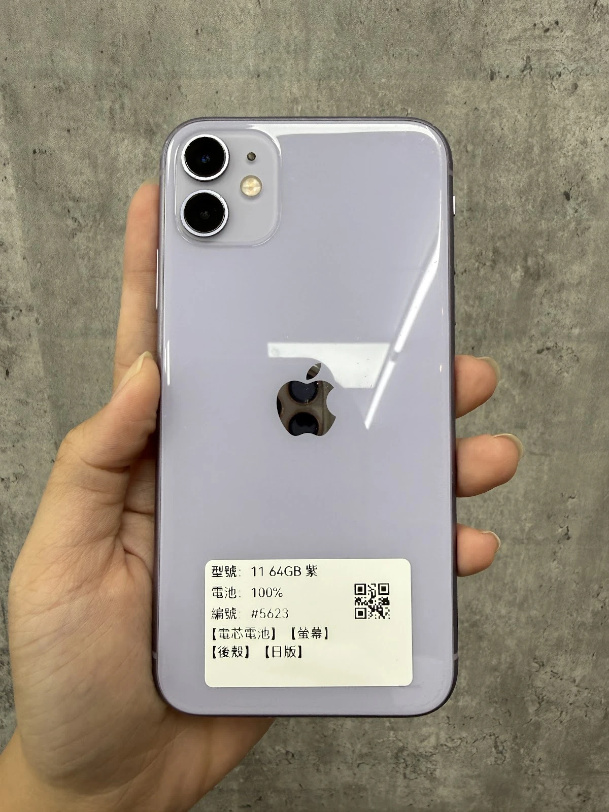 #5623 iPhone 11 64GB 紫色