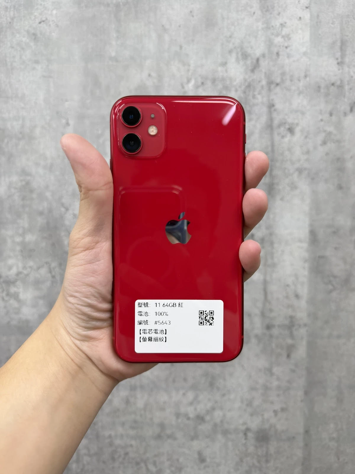 #5643 iPhone 11 64GB 紅色