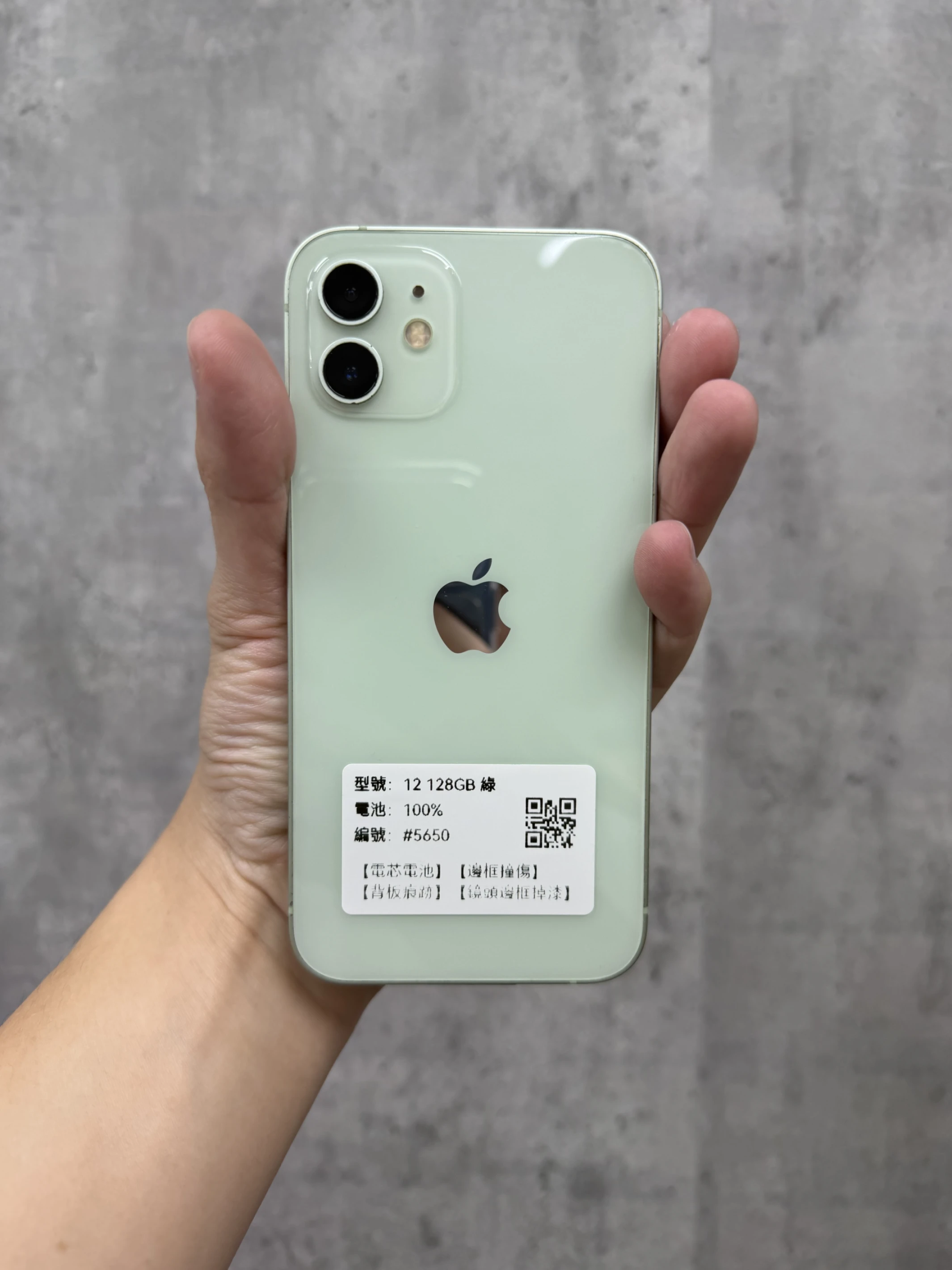 #5650 iPhone 12 128GB 綠色