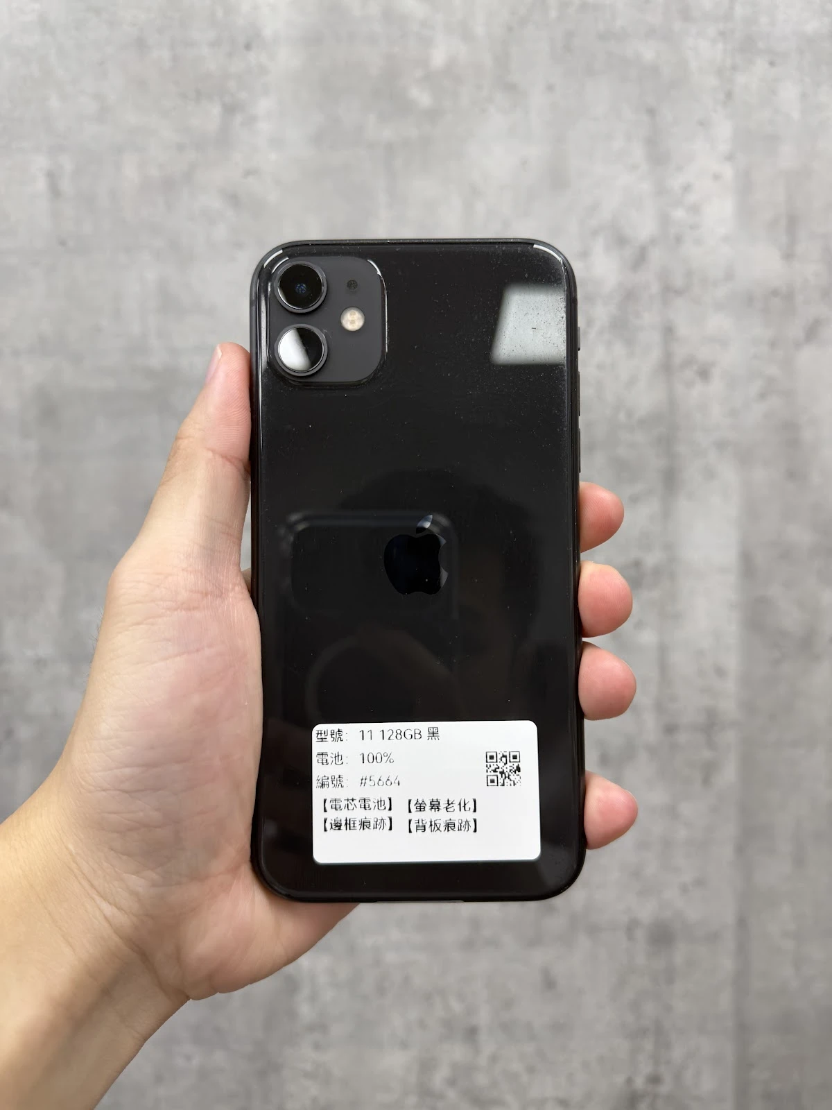 #5664 iPhone 11 128GB 黑色
