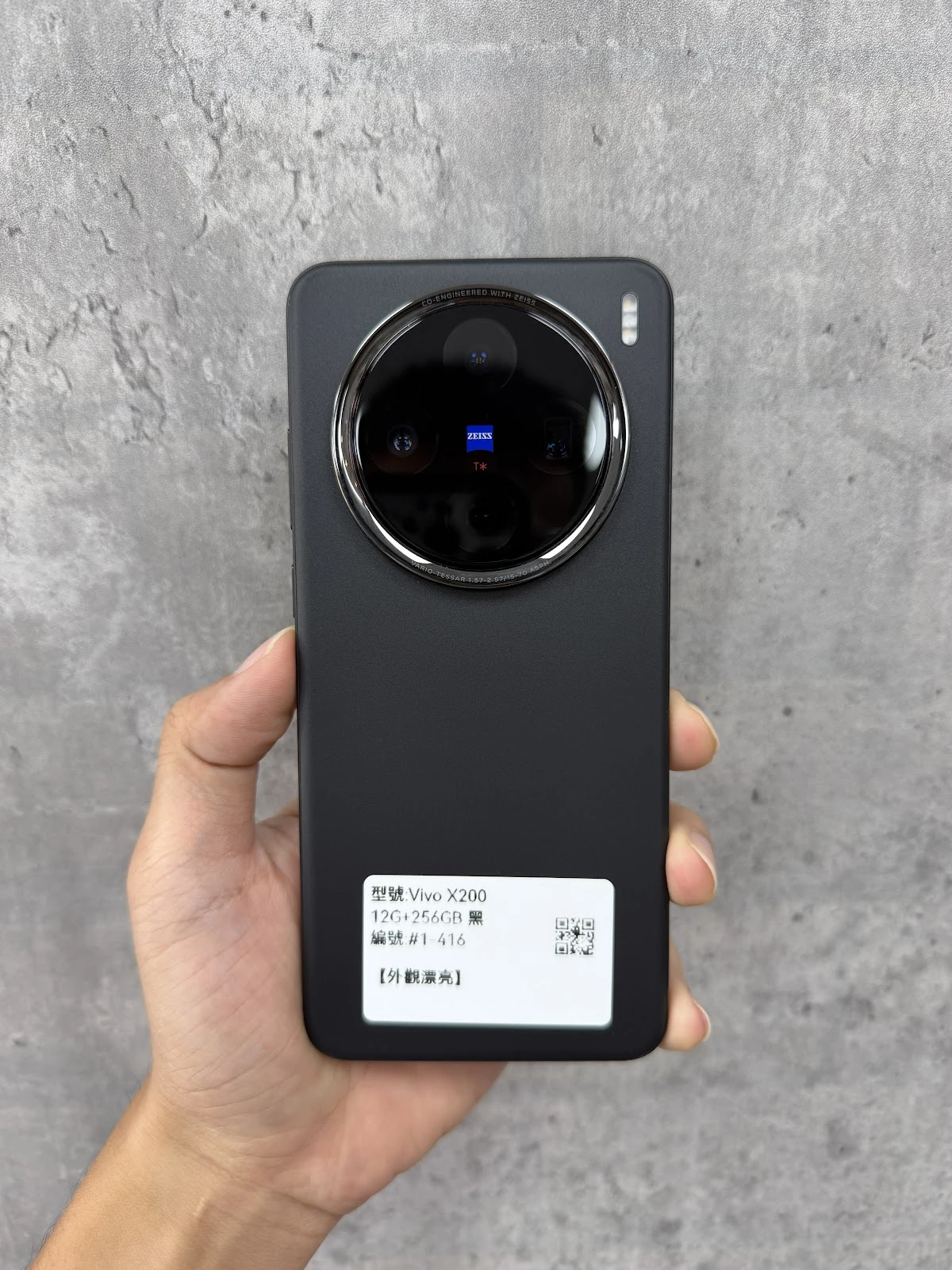 #1-416 Vivo X200 12G+256GB 黑色