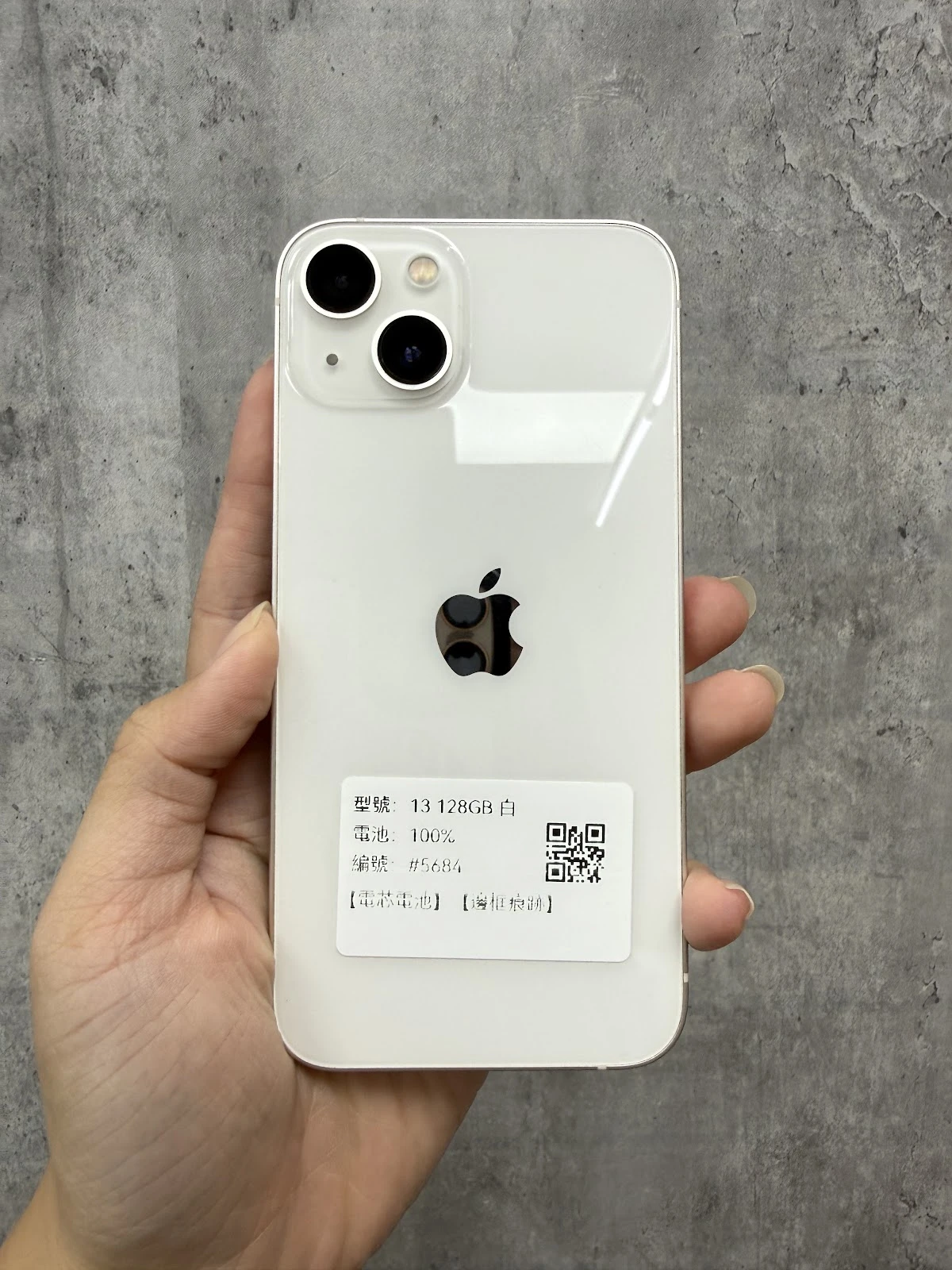 #5684 iPhone 13 128GB 白色