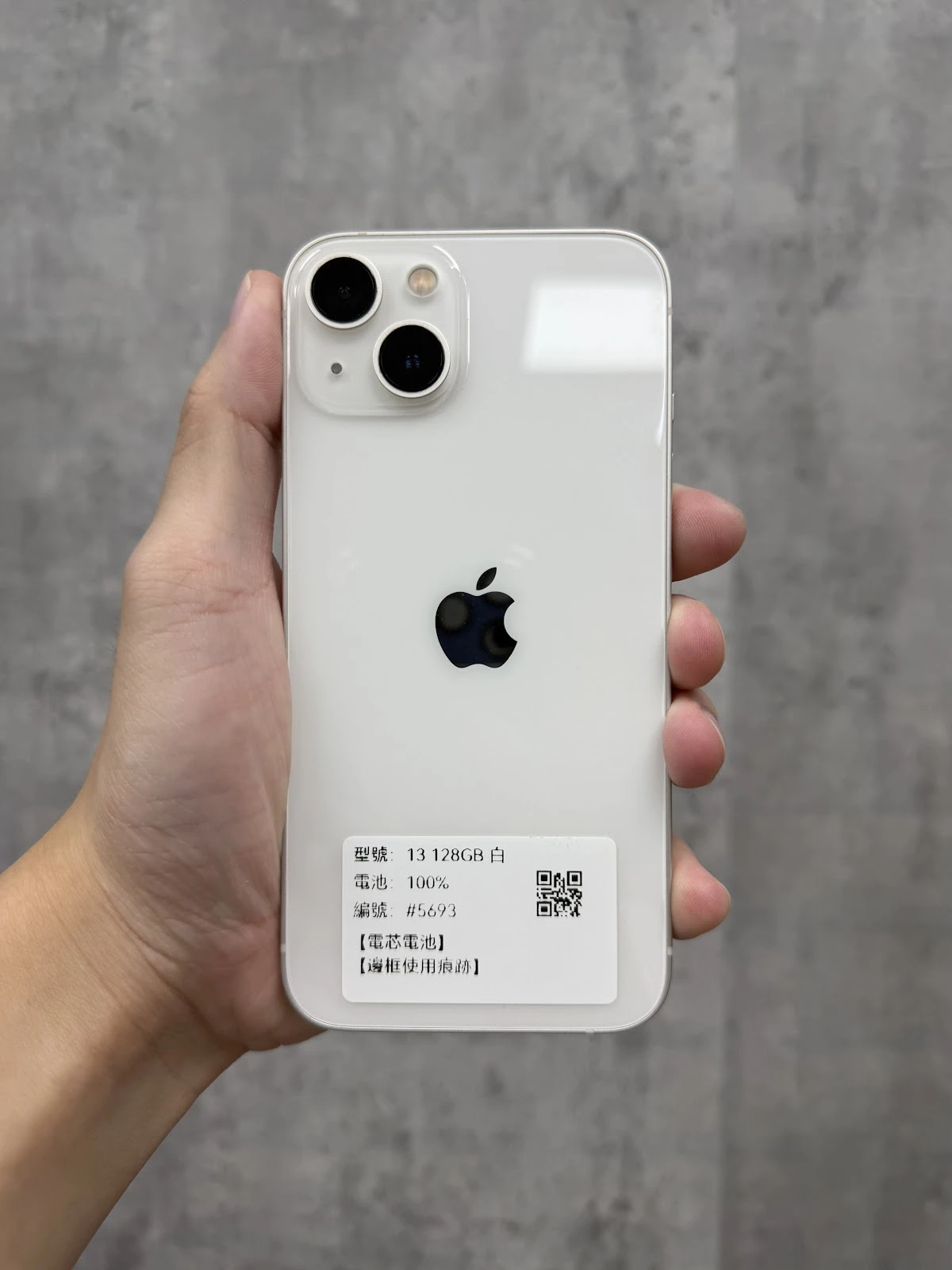 #5693 iPhone 13 128GB 白色