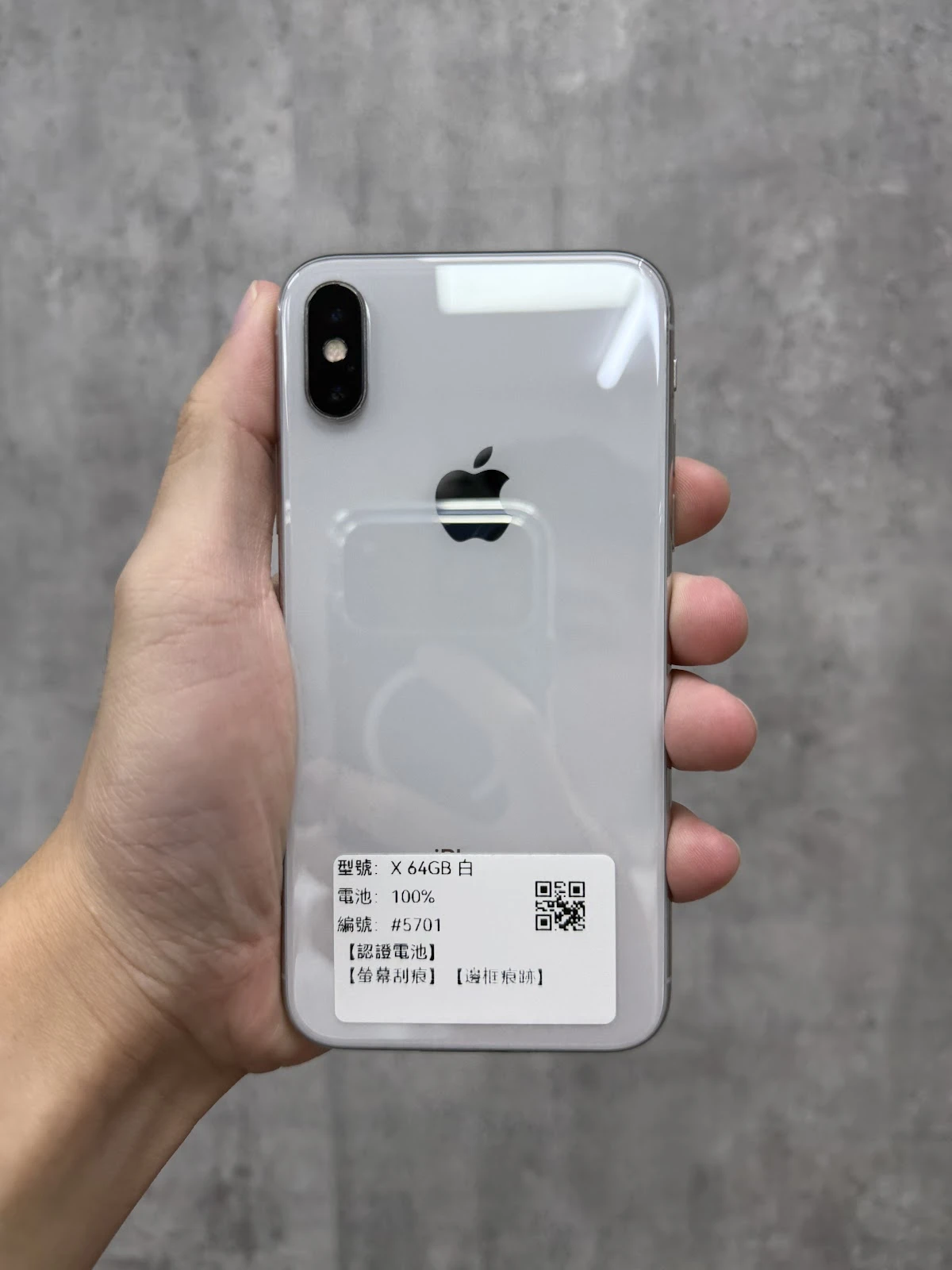 #5701 iPhone X 64GB 白色