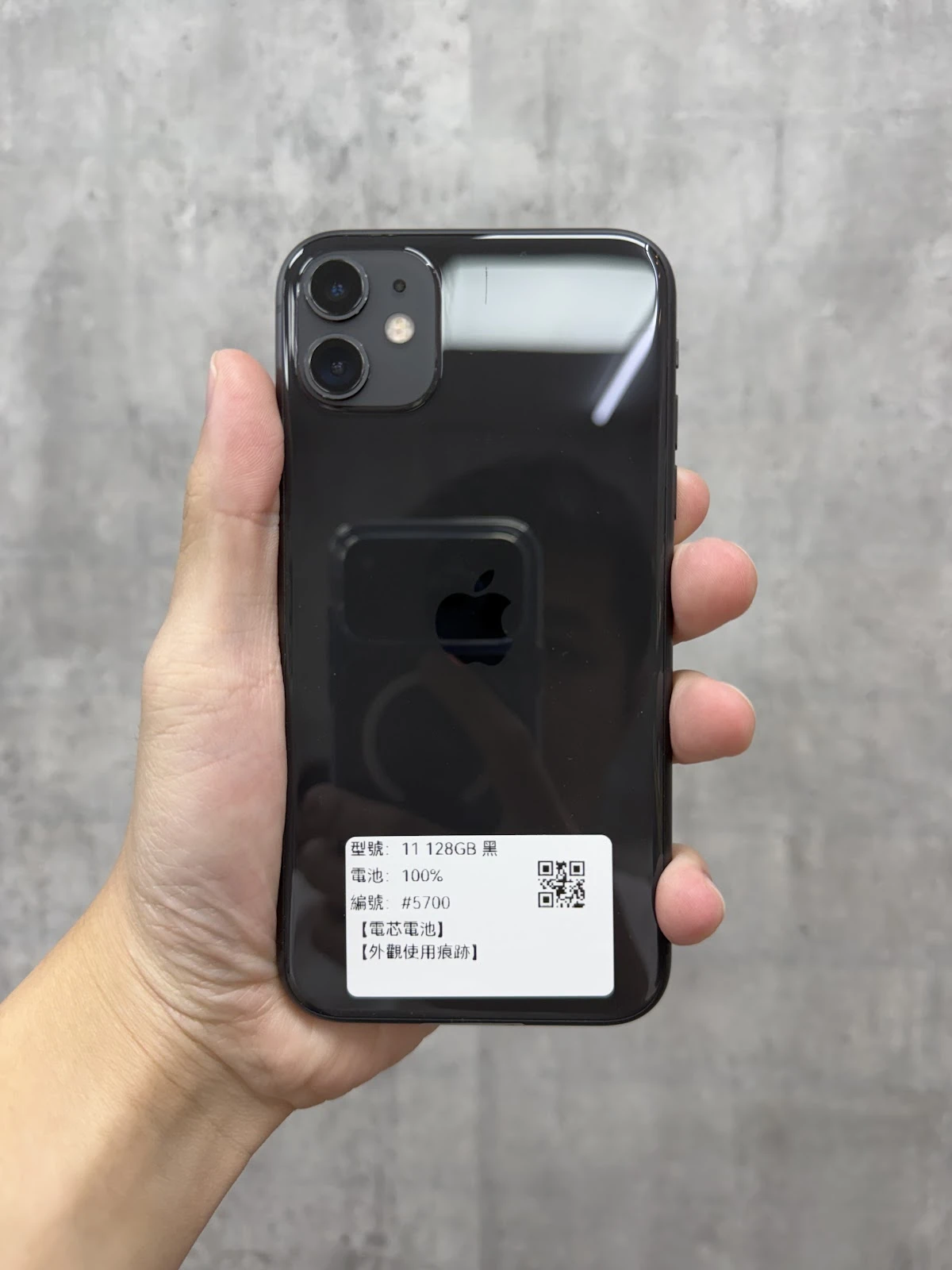 #5700 iPhone 11 128GB 黑色