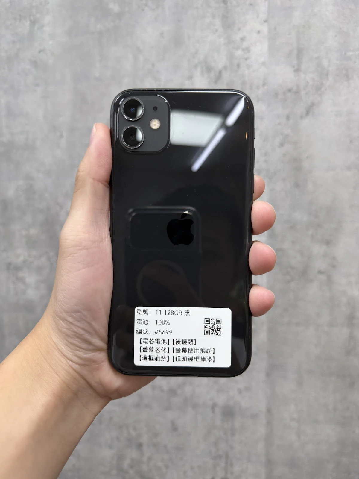 #5699 iPhone 11 128GB 黑色