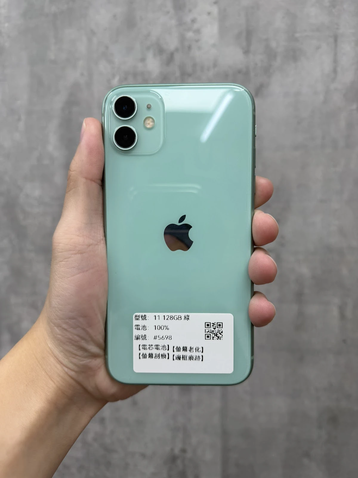 #5698 iPhone 11 128GB 綠色