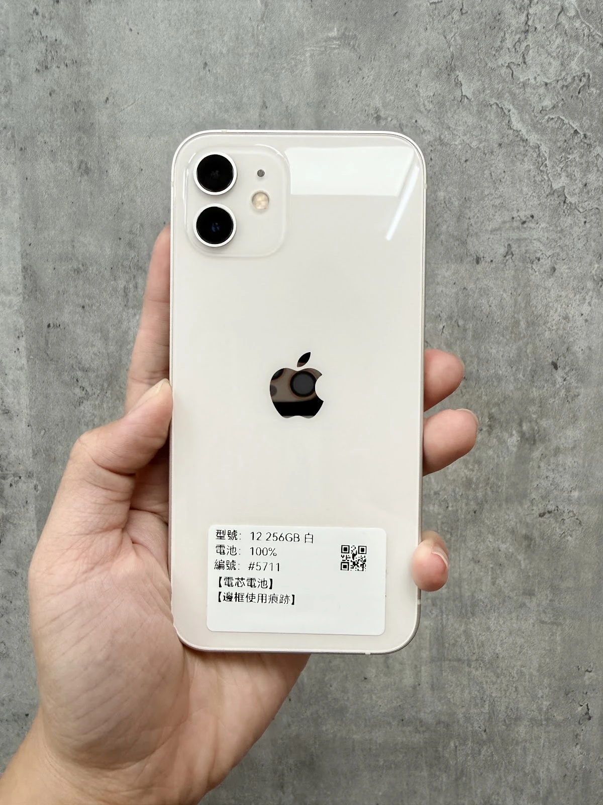 #5711 iPhone 12 256GB 白色