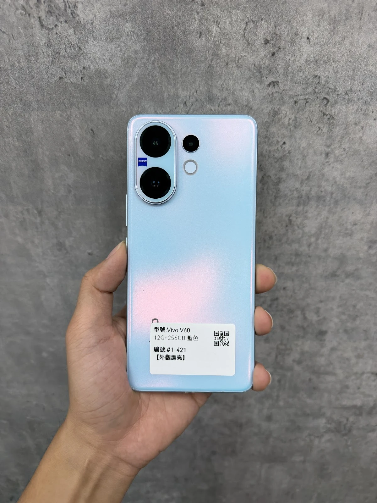 #1-421 Vivo V60 12G+256GB 藍色