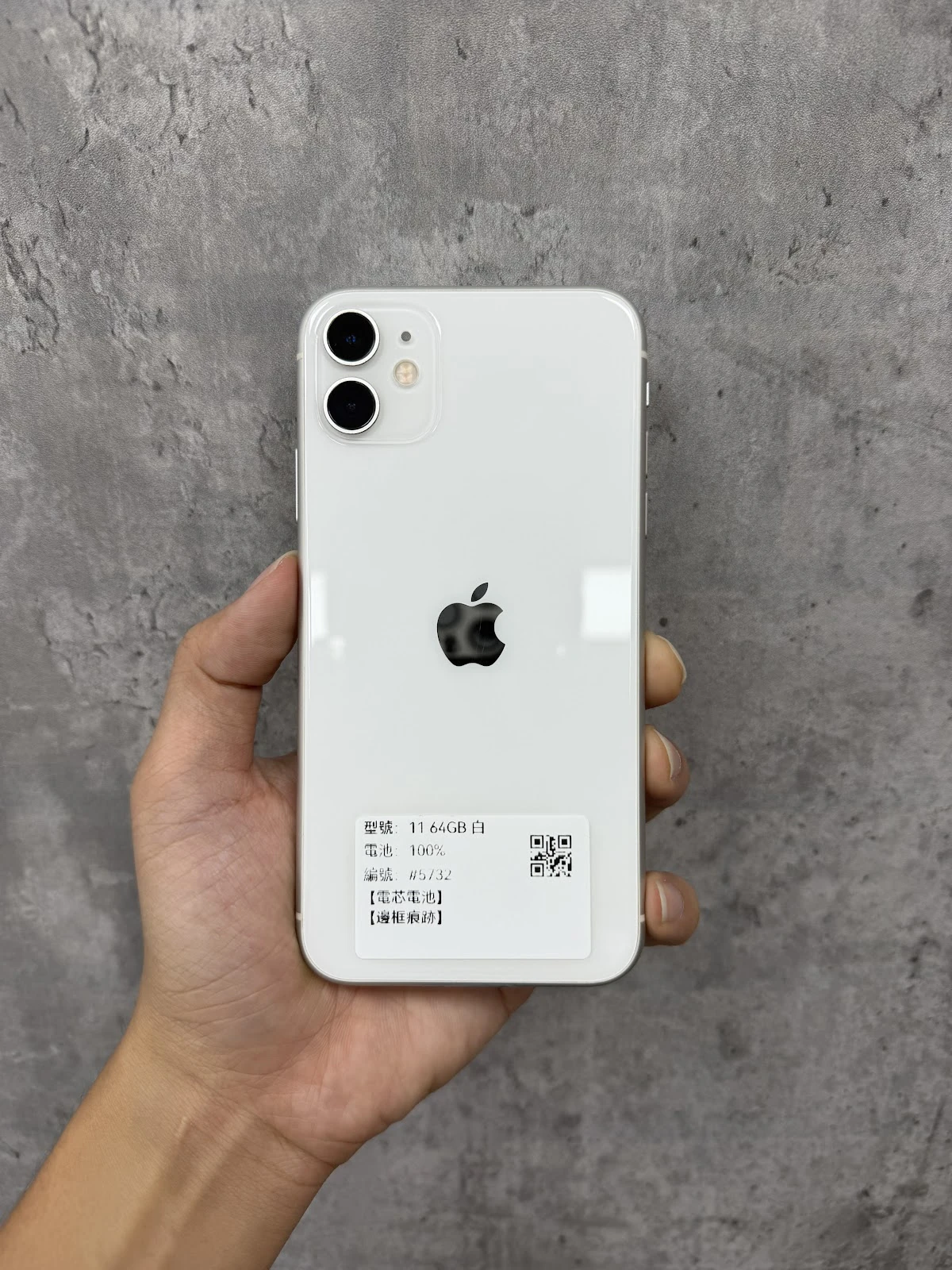 #5732 iPhone 11 64GB 白色