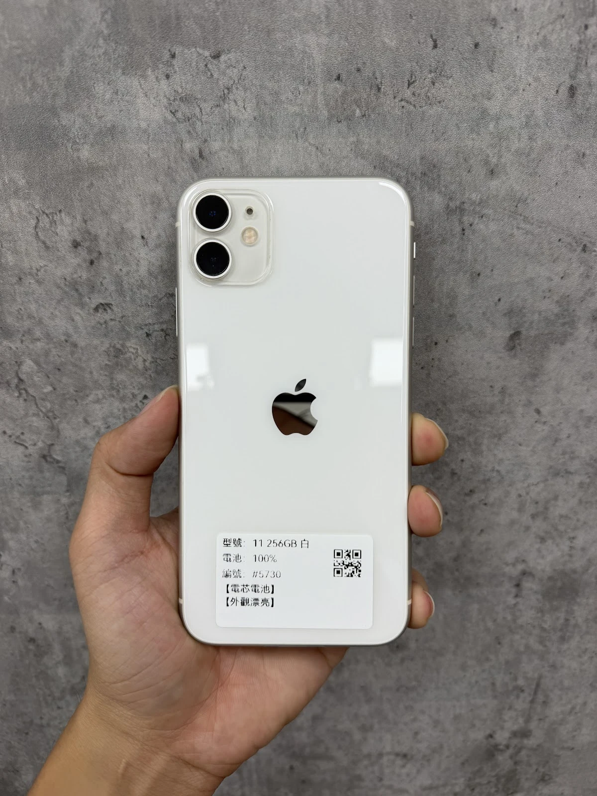 #5730 iPhone 11 256GB 白色