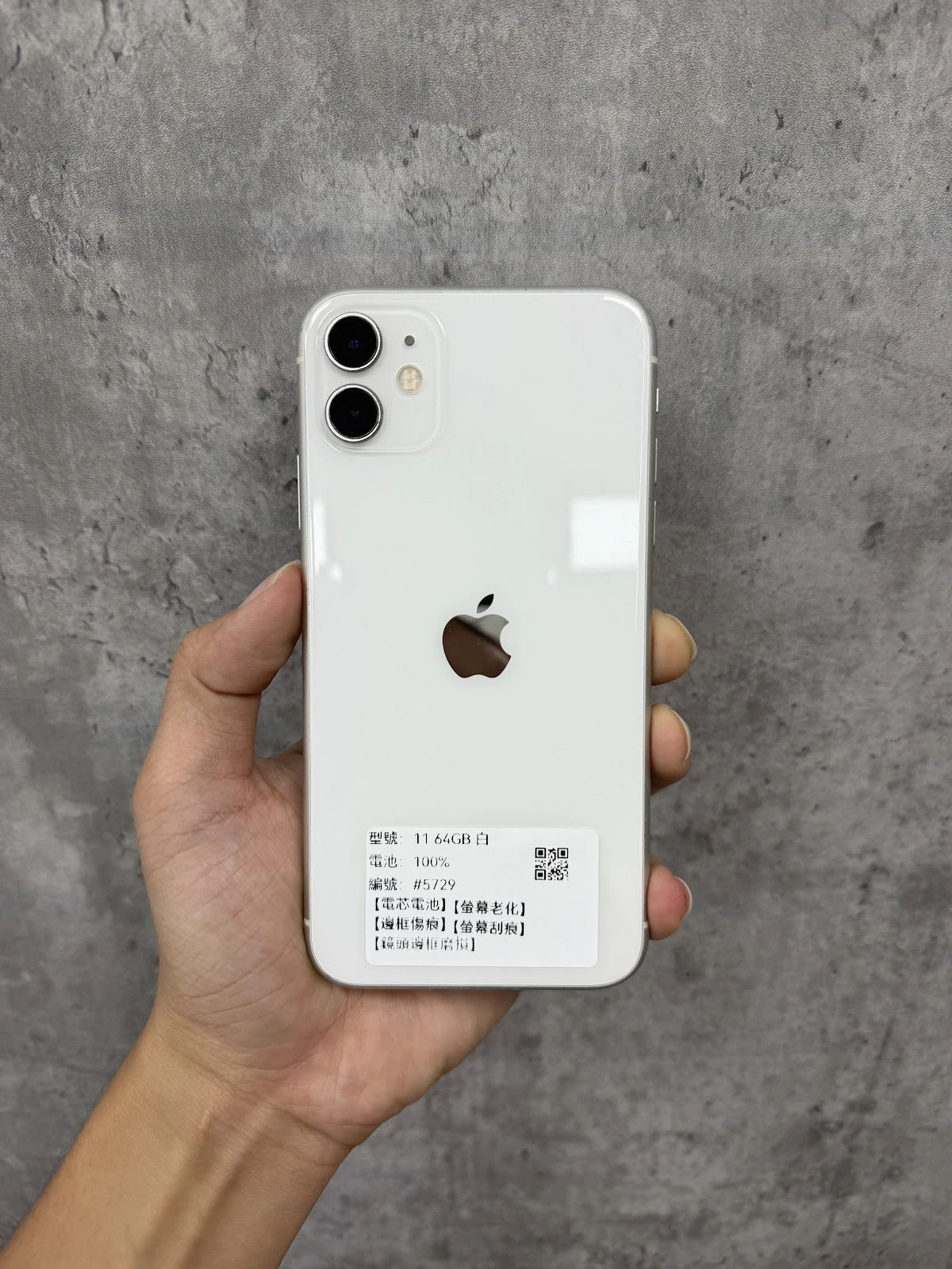 #5729 iPhone 11 64GB 白色