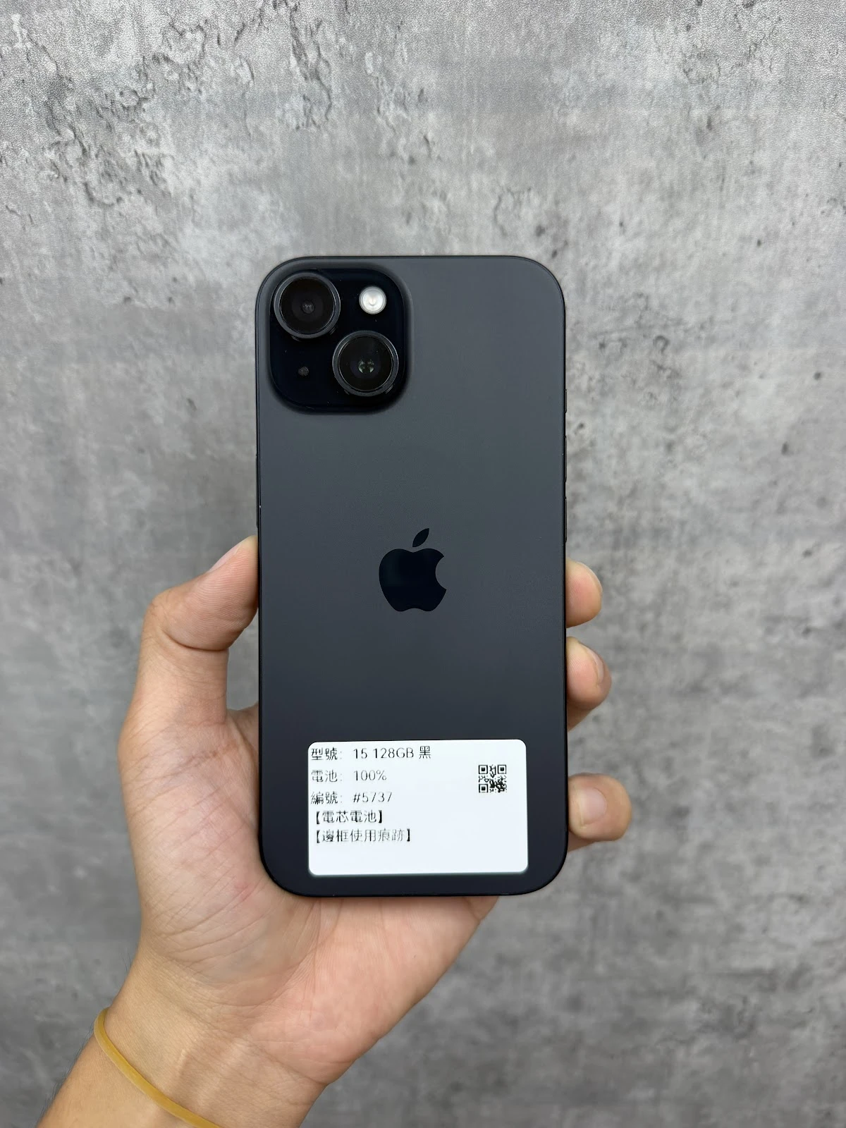 #5737 iPhone 15 128GB 黑色