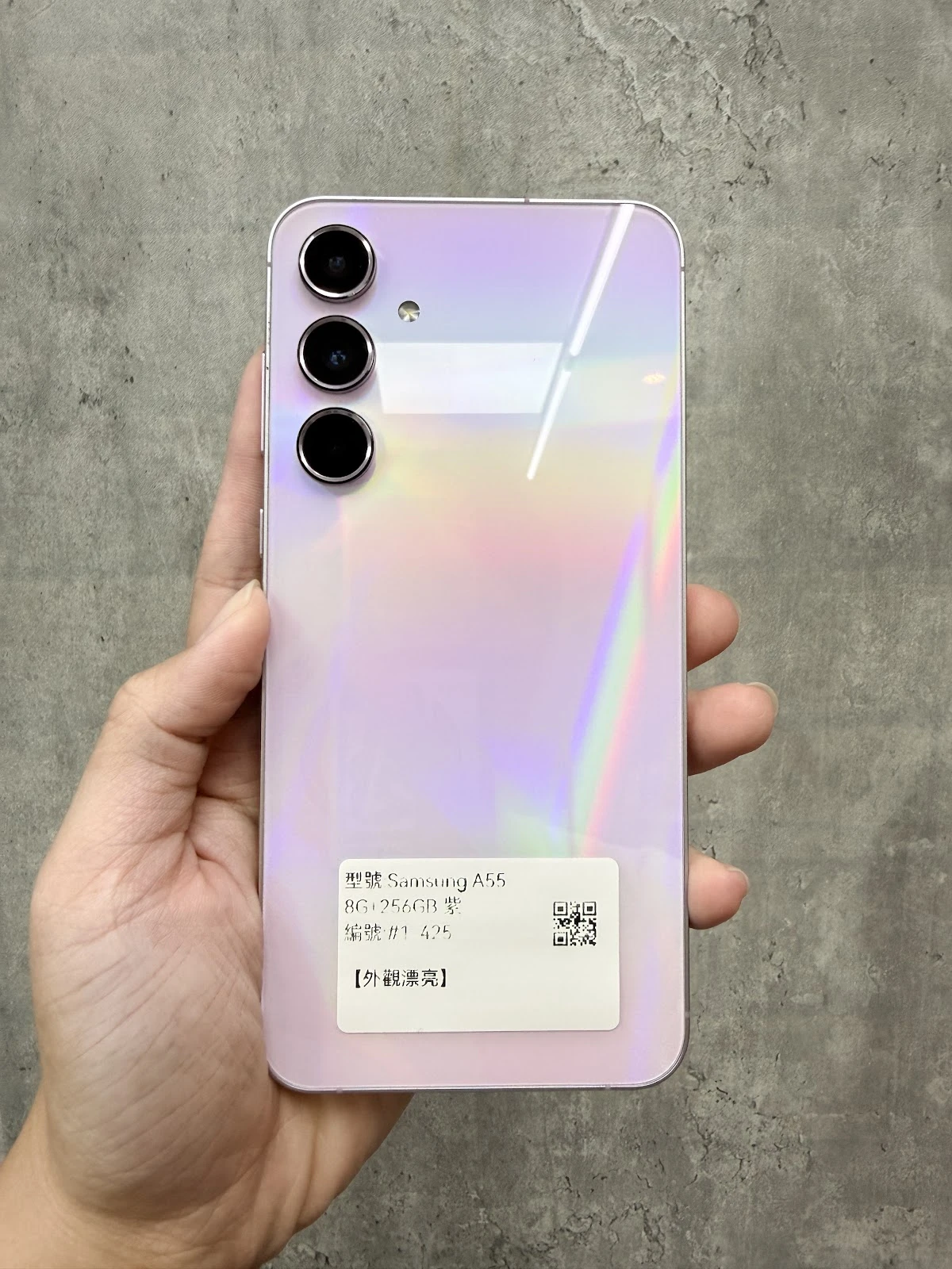 #1-425 Samsung A55 8G+256GB 紫色