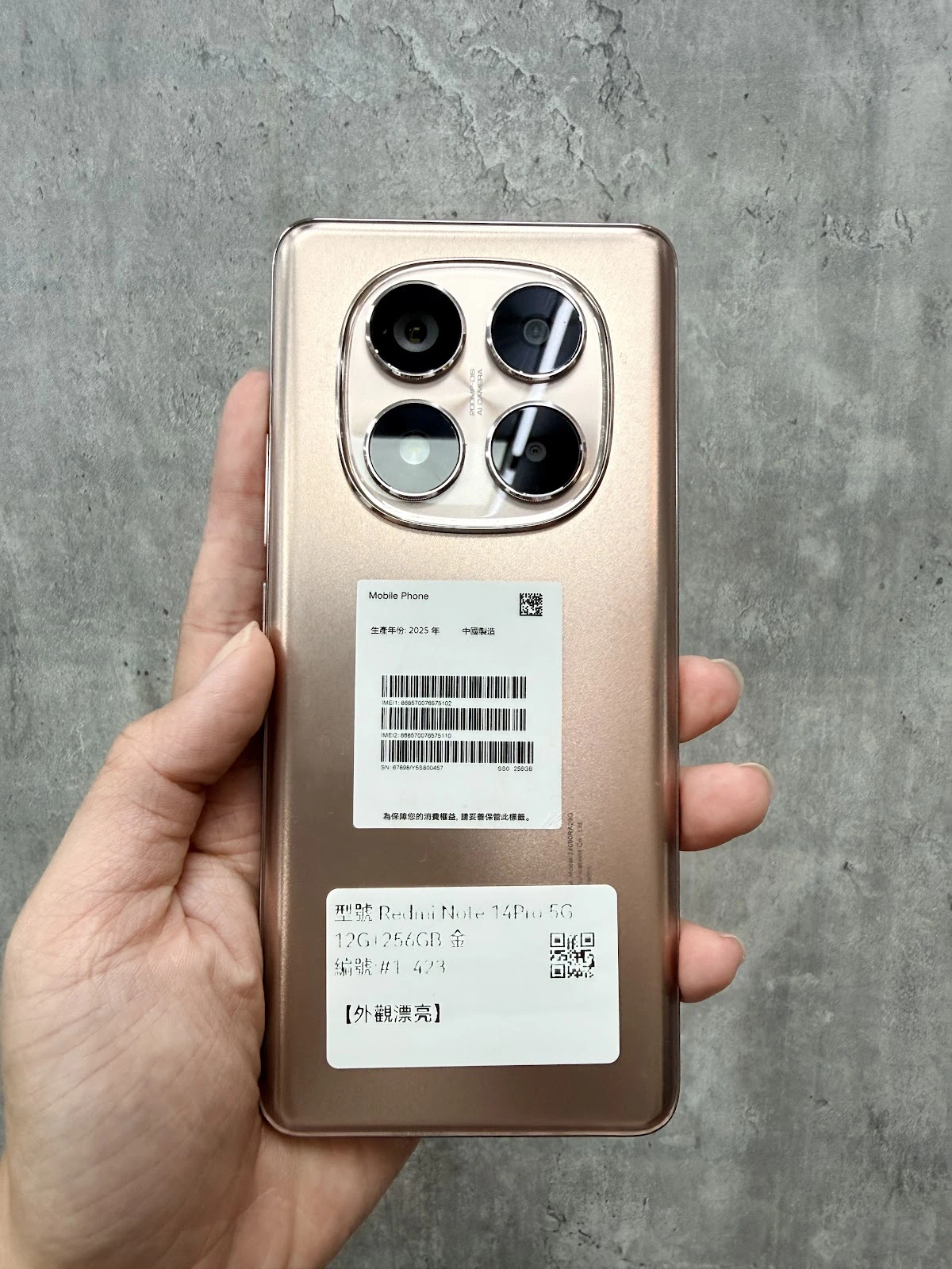 #1-423 Redmi Note 14Pro 5G 12G+256GB 金色