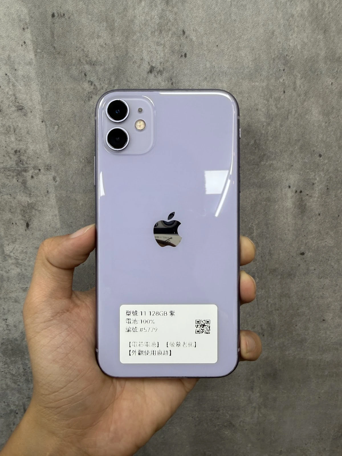 #5779 iPhone 11 128GB 紫色