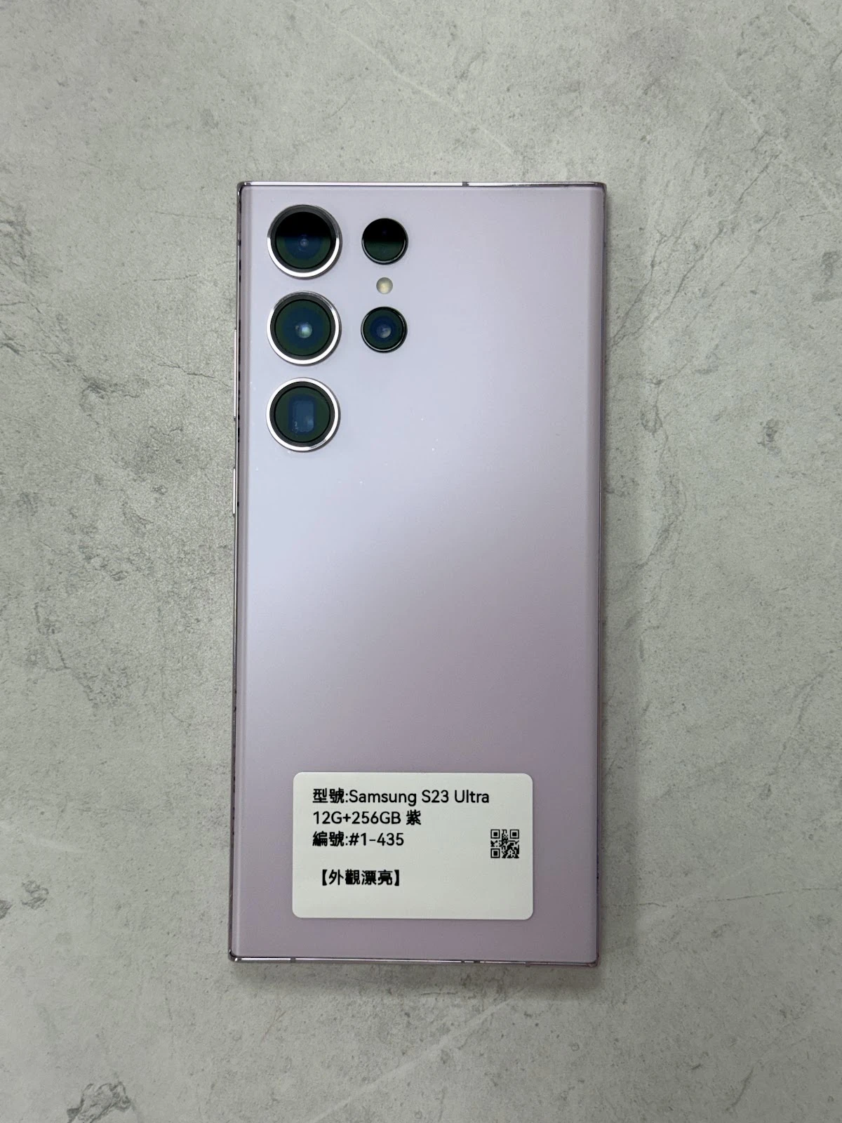 #1-435 Samsung S23 Ultra 12G+256GB 紫色
