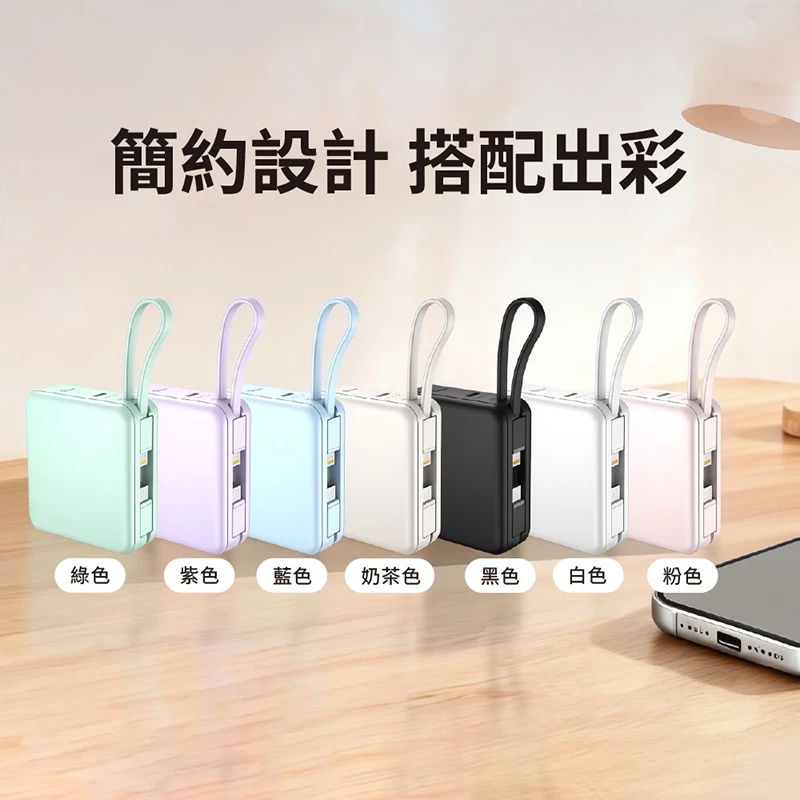 10000mAh 迷你行動電源 自帶雙線