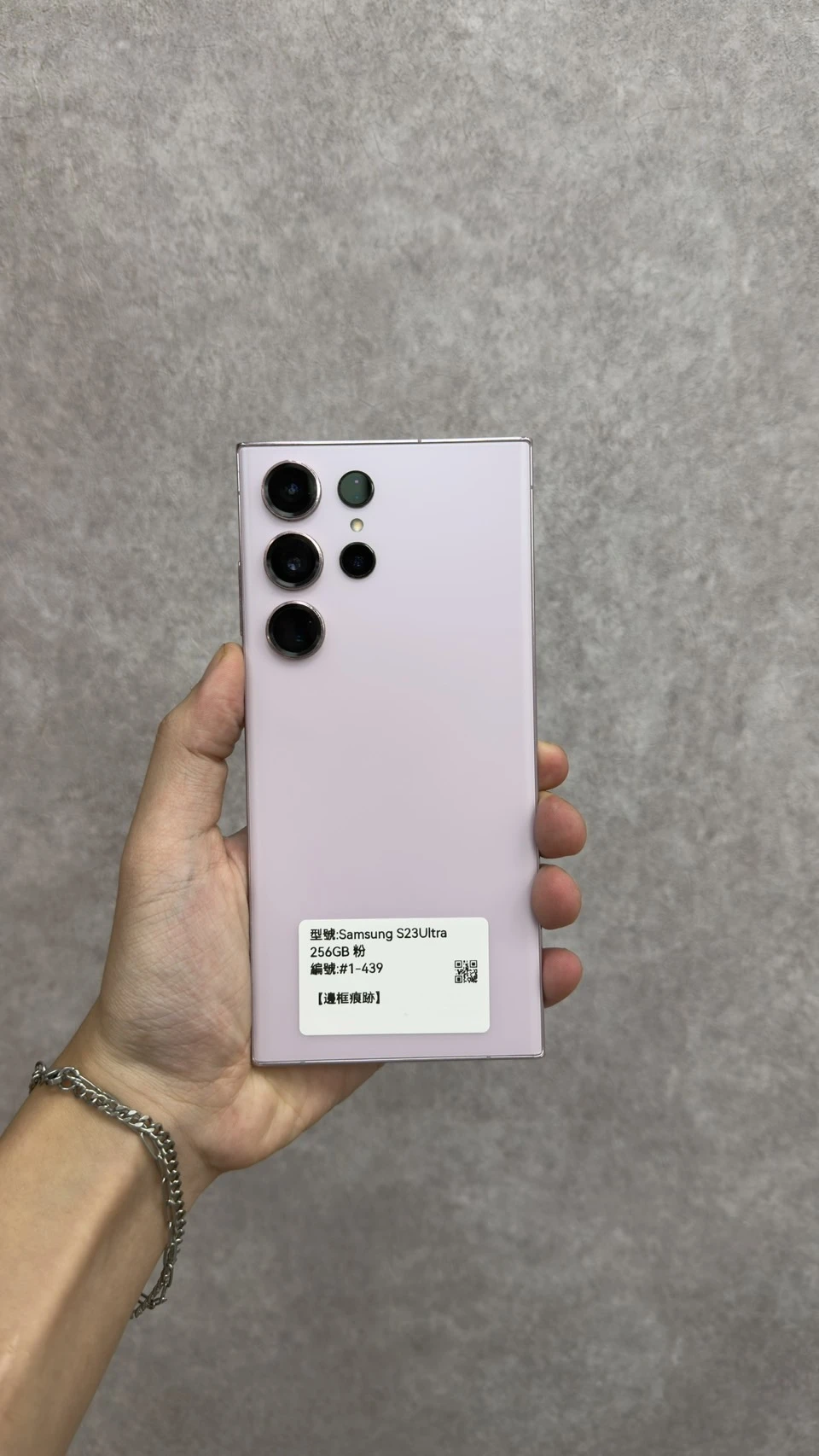 #1-439 Samsung S23Ultra 256GB 粉色