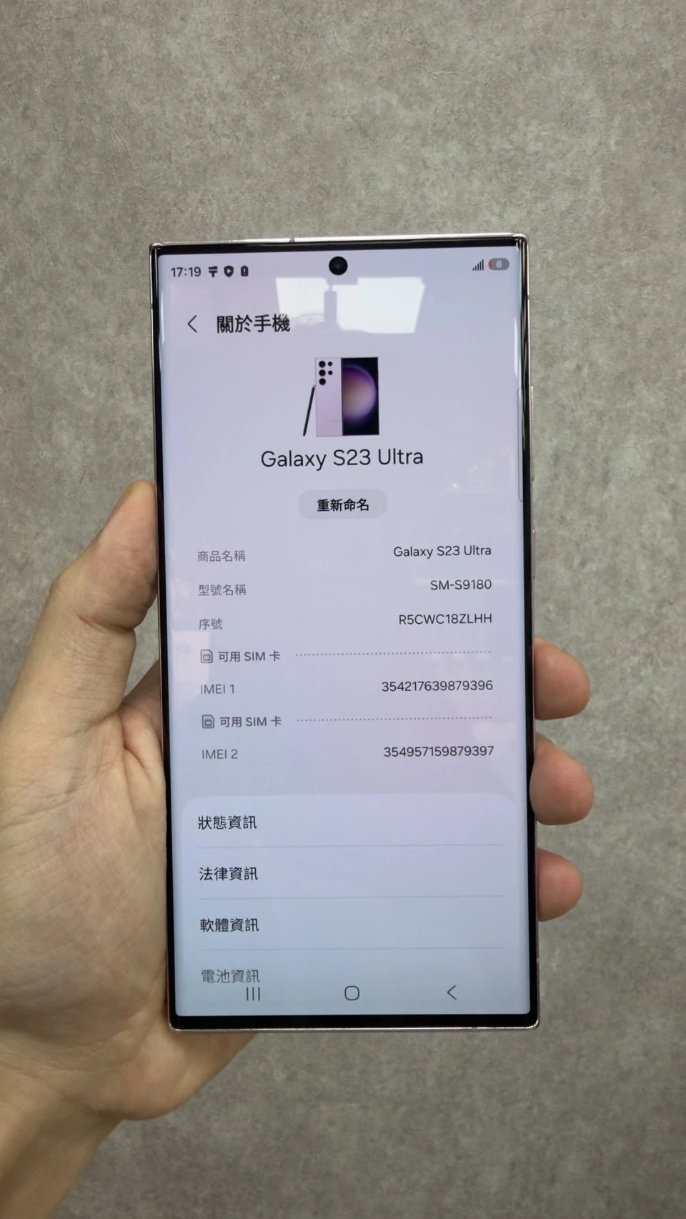 #1-439 Samsung S23Ultra 256GB 粉色