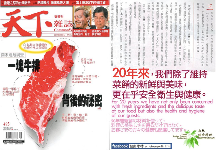 天下雜誌報導