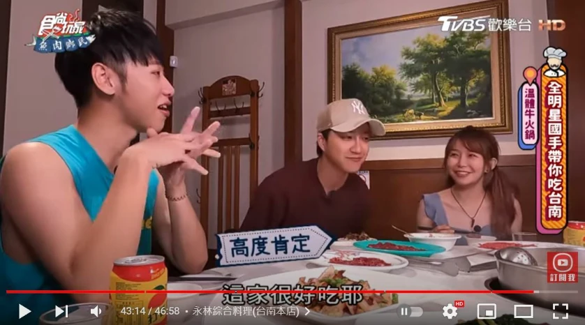 與大家分享最新一集的食尚玩家-魚肉鄉民，永林在最後的壓軸喔！！