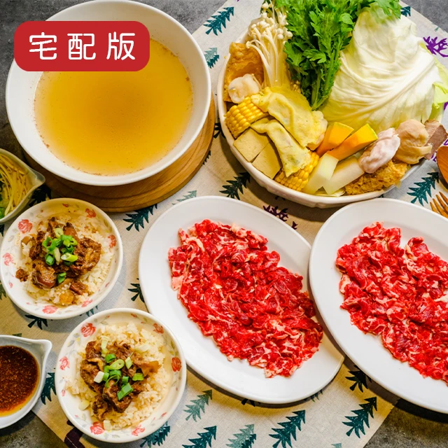 ⭐雙人分享餐（宅配版）⭐