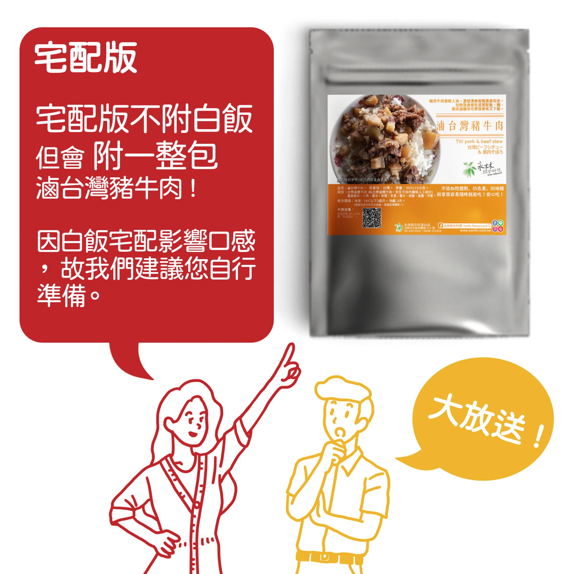 ⭐雙人分享餐（宅配版）⭐