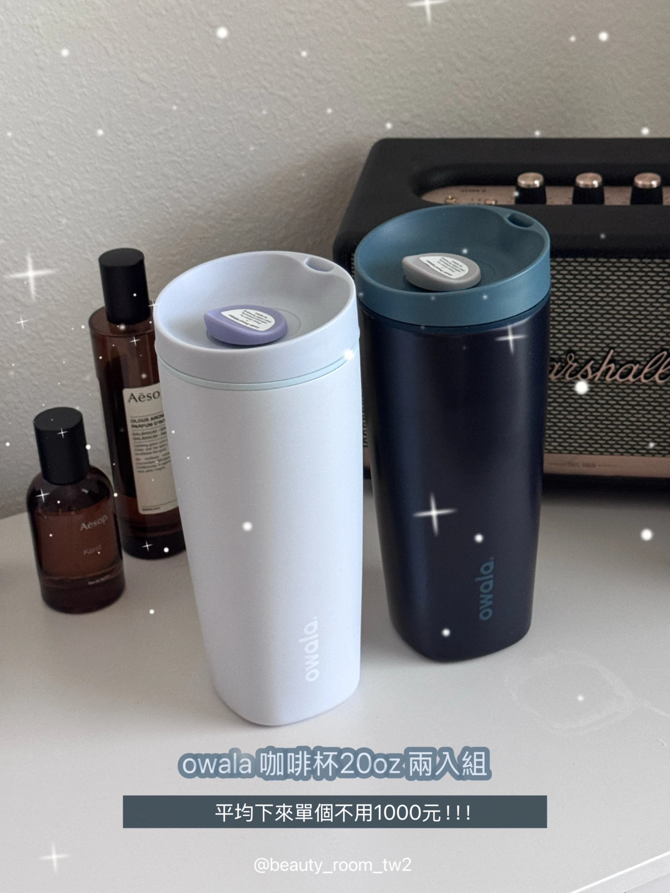 owala 20oz咖啡杯兩入組