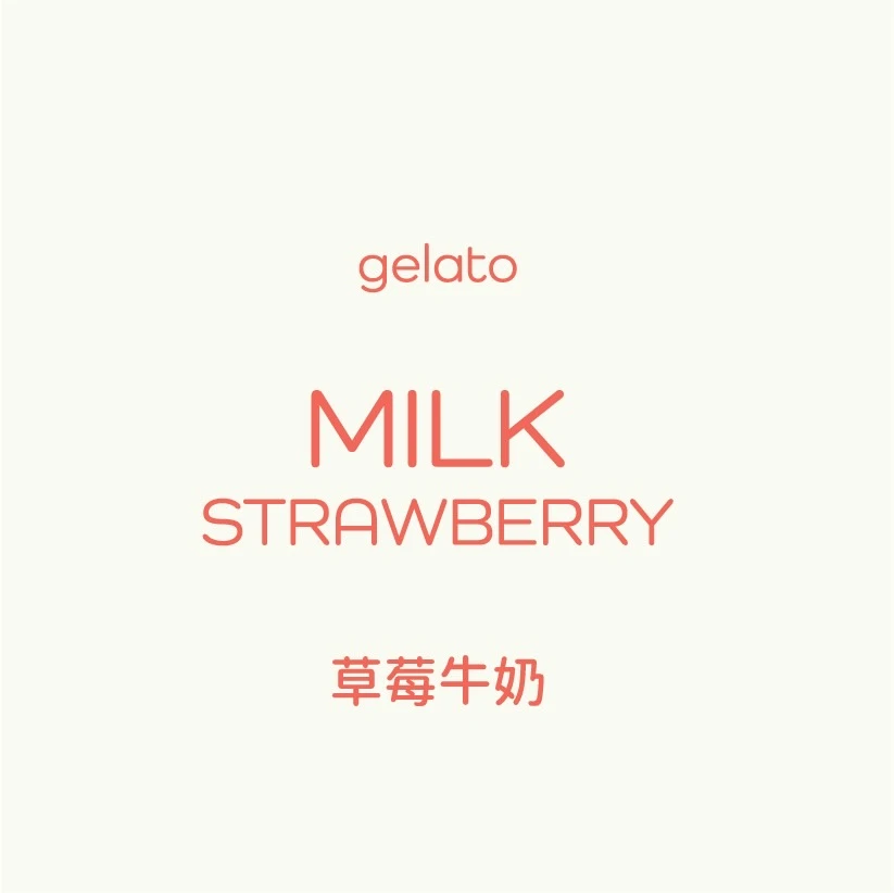 草莓牛奶 Gelato