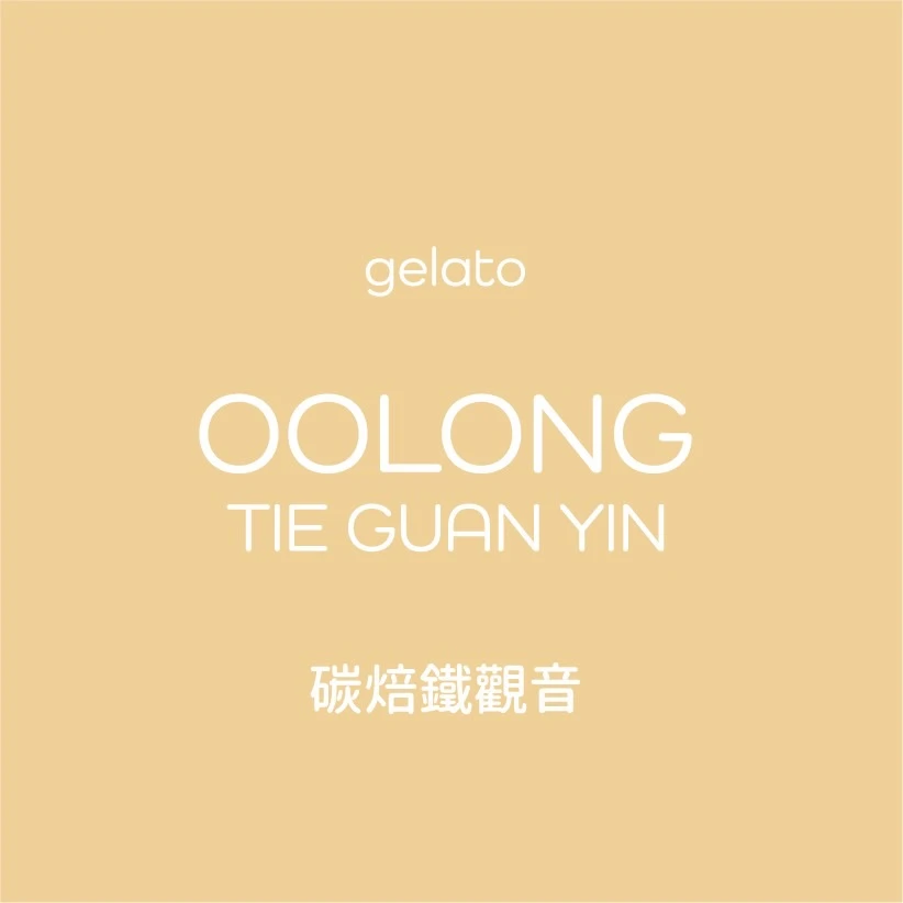 炭焙鐵觀音 Gelato