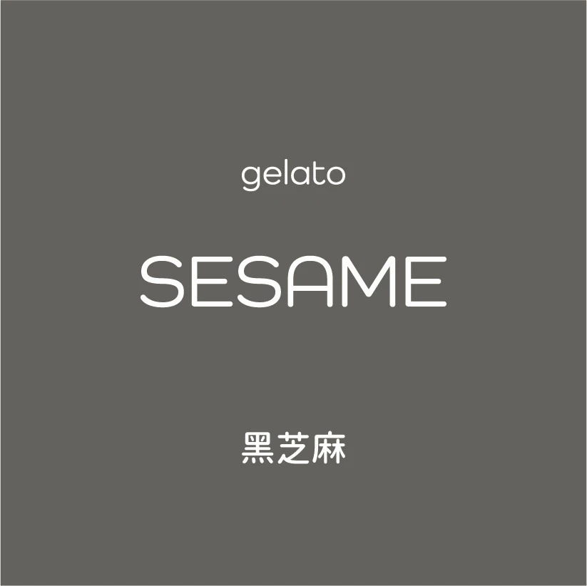 黑芝麻 Gelato