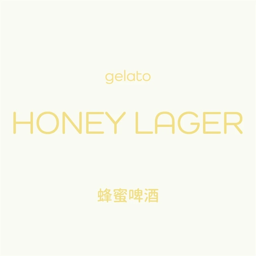 蜂蜜啤酒 Gelato